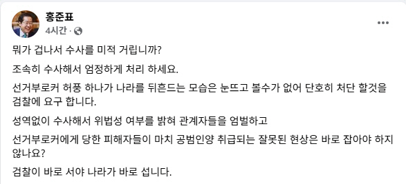 홍준표 브로커