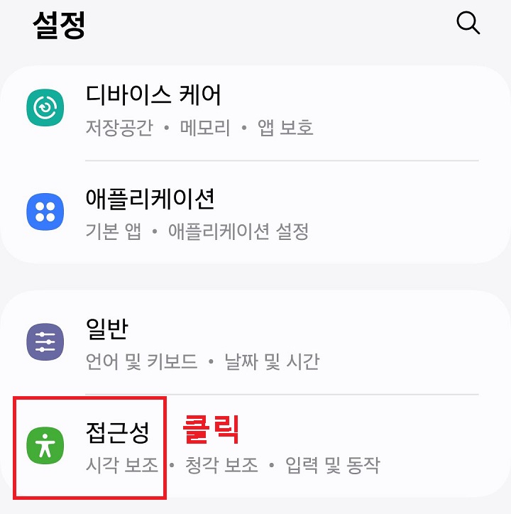 접근성 메뉴 클릭함