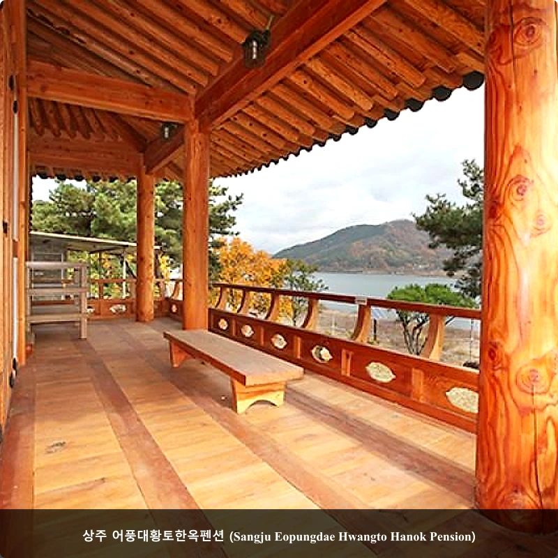 상주 어풍대황토한옥펜션 (Sangju Eopungdae Hwangto Hanok Pension)_2