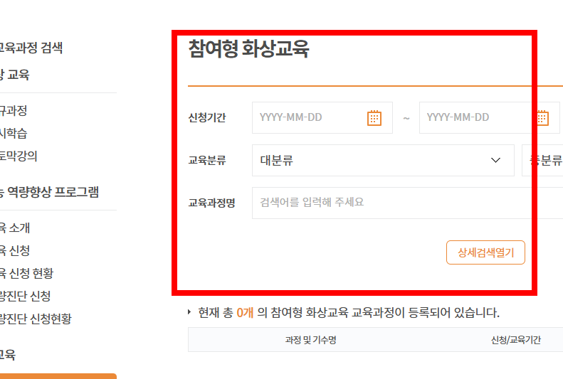 공익직불제 농업인 온라인 교육 사이트