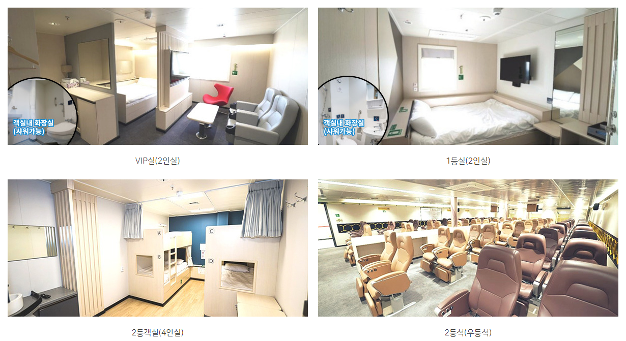 울릉도 크루즈 썬플라워 부대시설