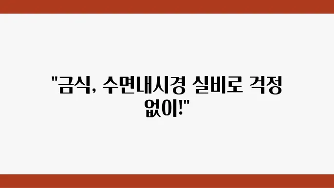 종합 건강검진 관련 이미지