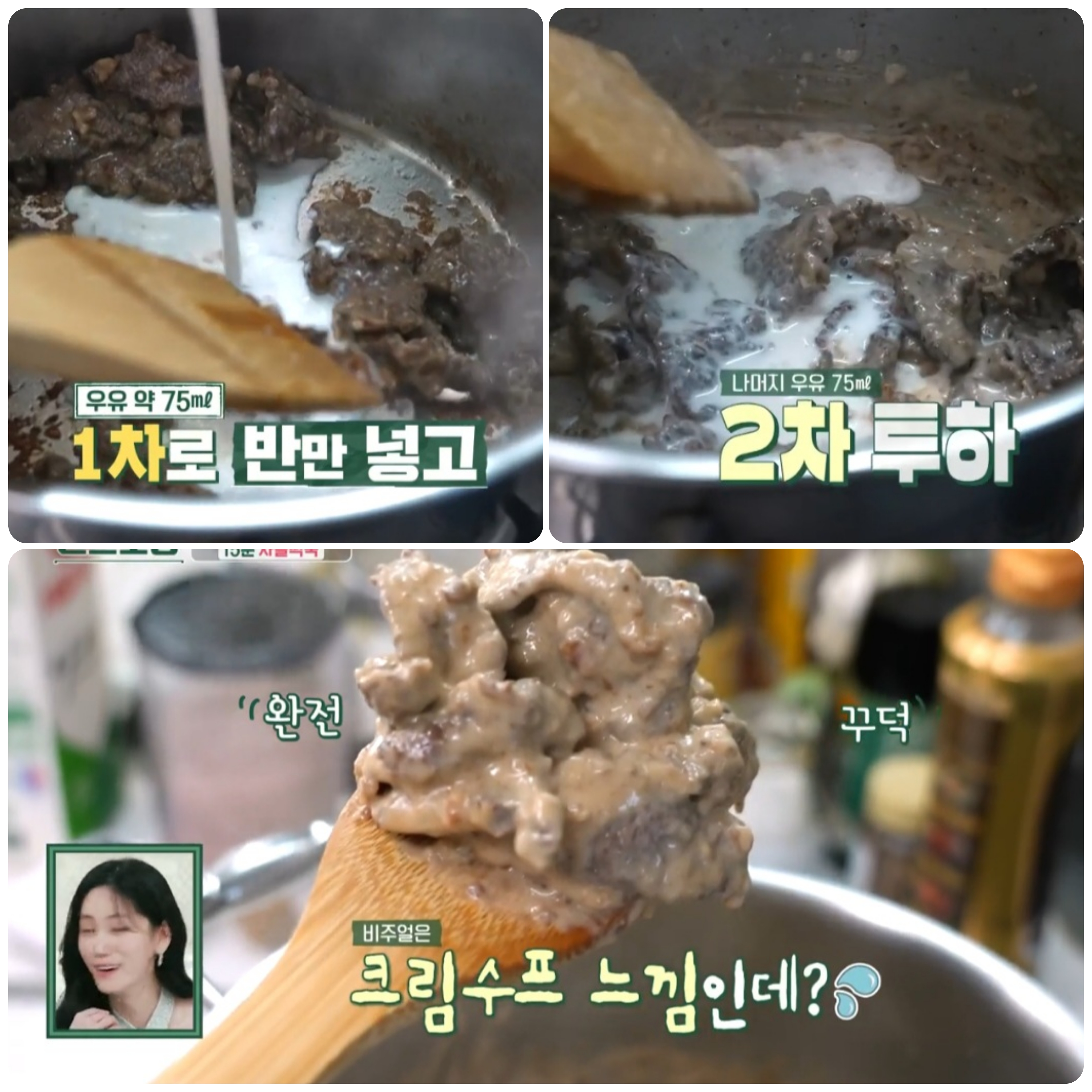 사골육수 없이 떡국 만들기