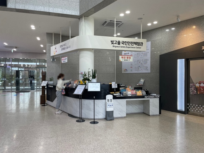 빛고을국민안전체험관-3