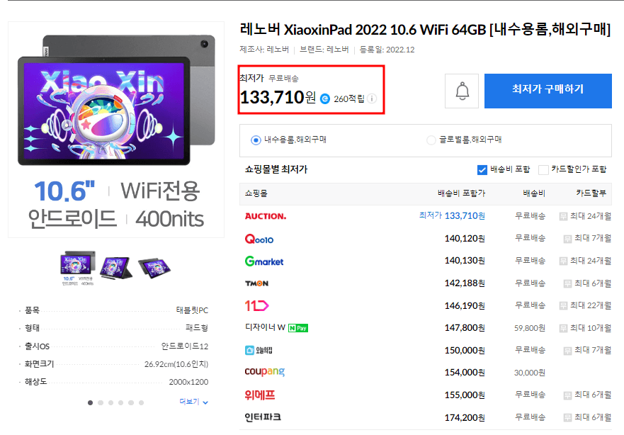 에누리 레노버 p12 최저가