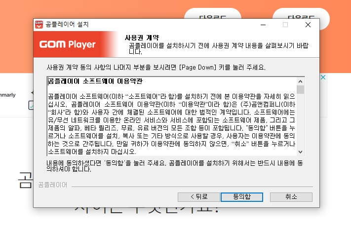 곰플레이어_다운로드