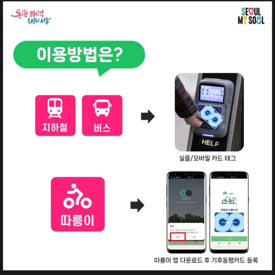 모바일 티머니 잔액 조회