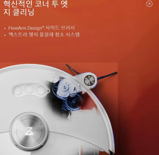 로보락 S8 maxv ultra 사이드브러쉬