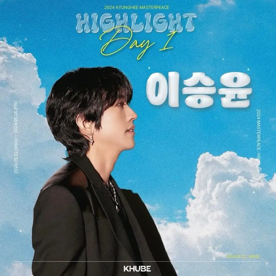 2024-경희대-축제-라인업-이승윤