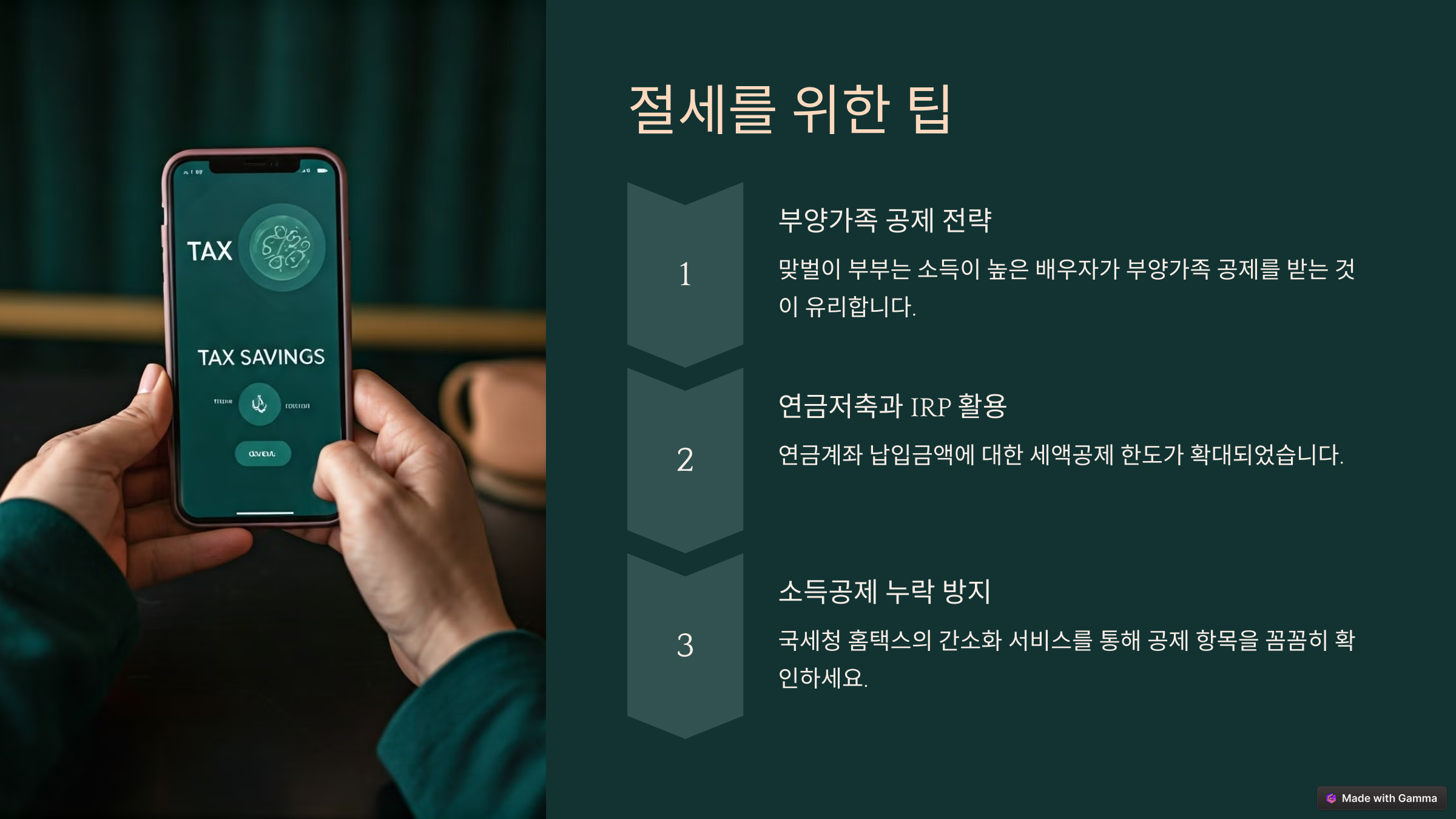 2025년 연말정산 준비: 최신 정보로 완벽 가이드