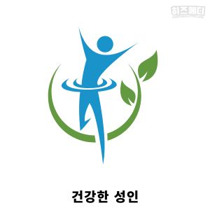 맨발 걷기 효능 부작용