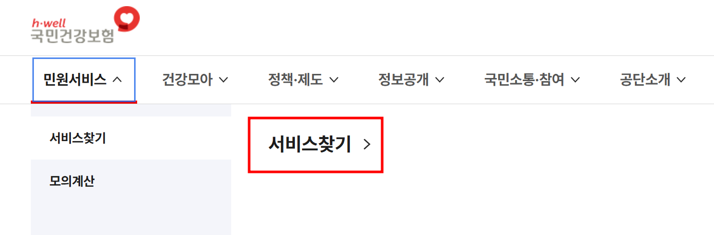 자격득실증명서 인터넷발급 서비스찾기