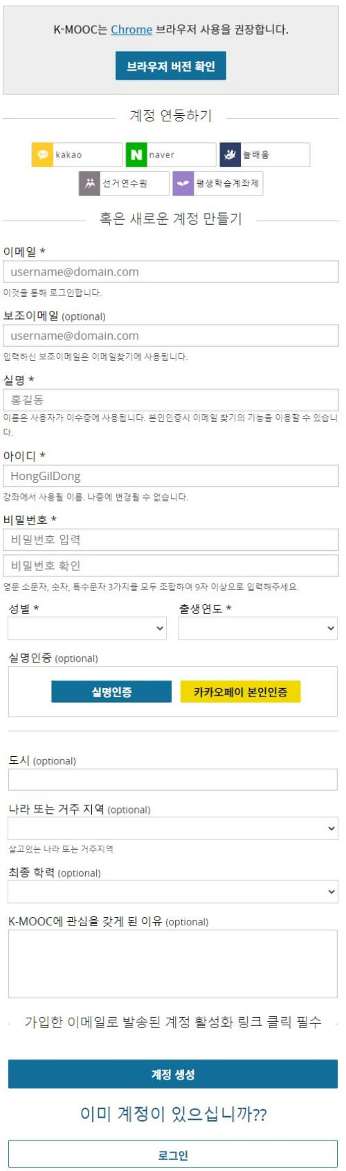 k-mook-회원가입화면