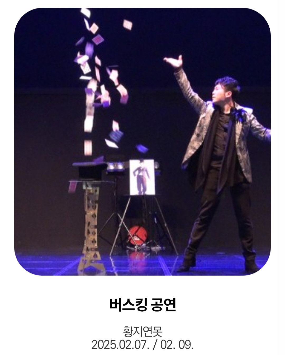태백 눈축제 18