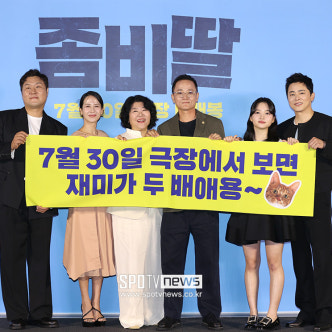 영화 좀비딸