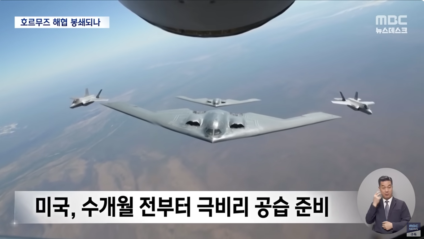 출처: [스타트경제] 호르무즈 해협 봉쇄 위기...세계 경제 파장은? / YTN