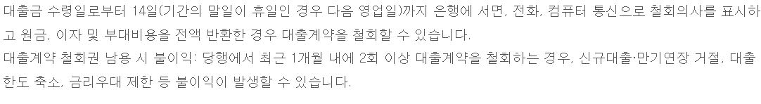 하나은행 EV오토론