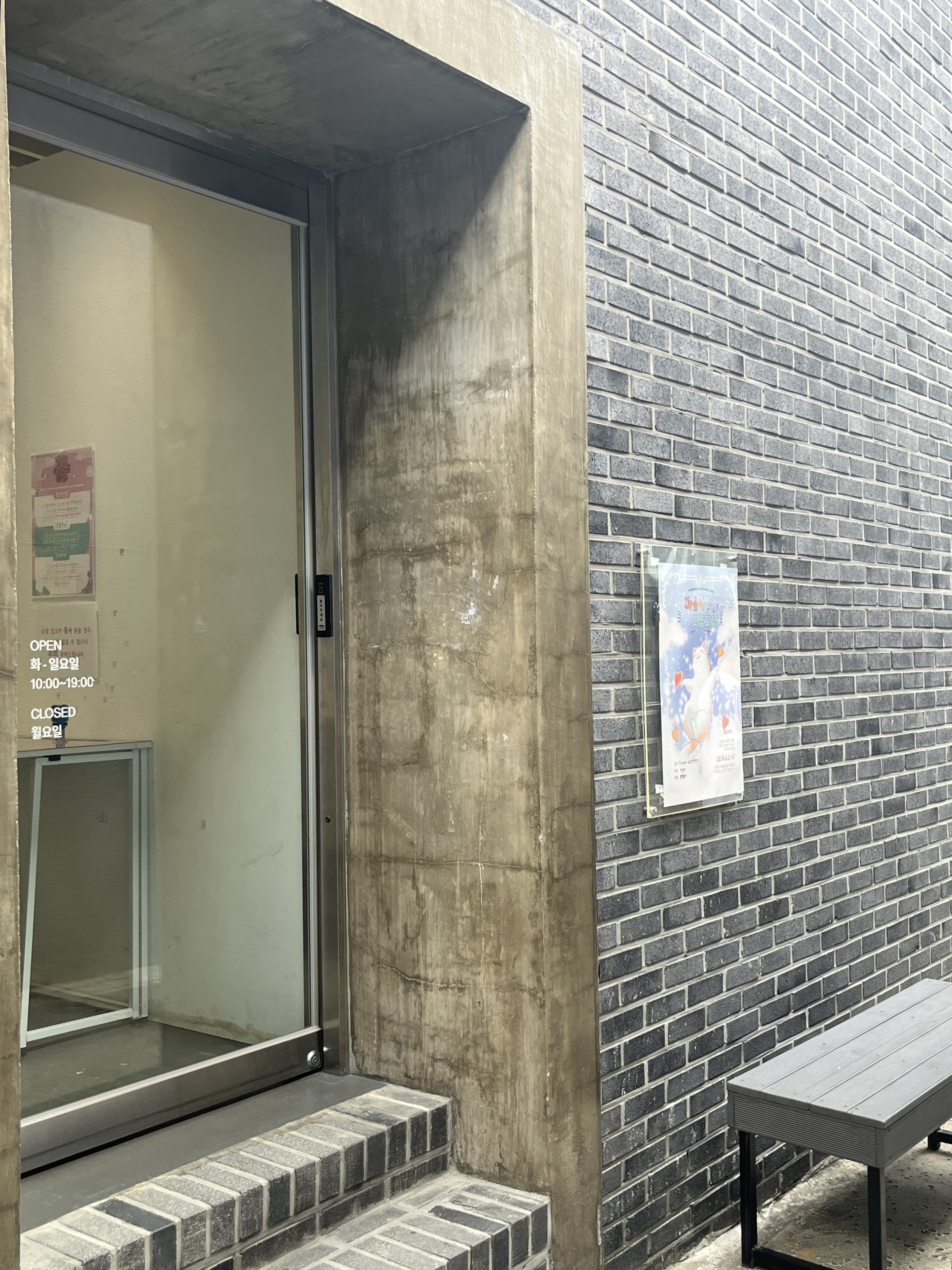 마음이 고양고양