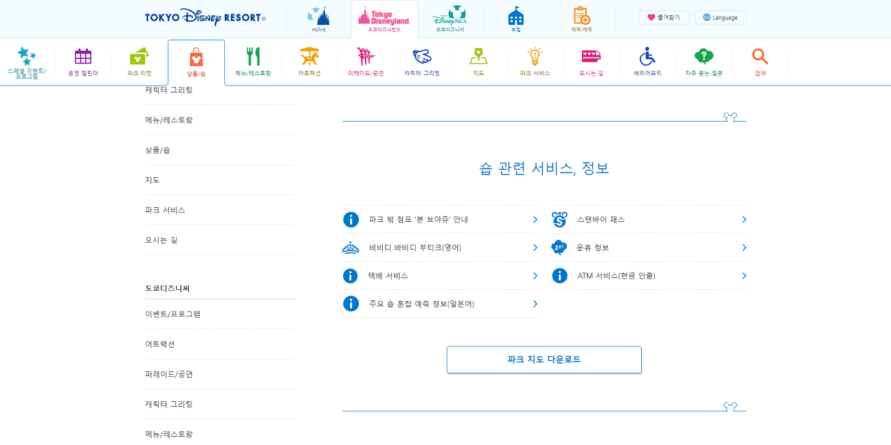 실시간 맵 및 위치기반 정보-2