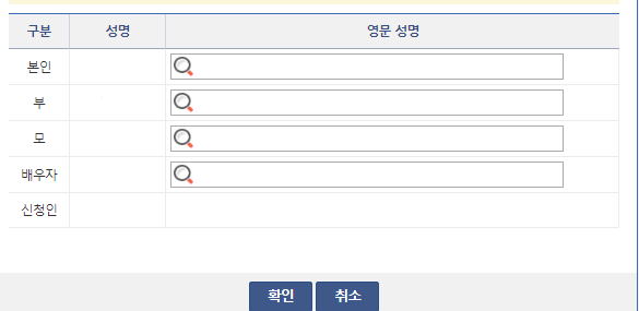 영문 가족관계증명서 발급방법