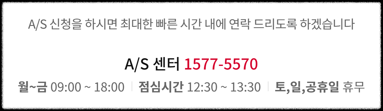 세라젬 서비스센터 및 A/S 센터