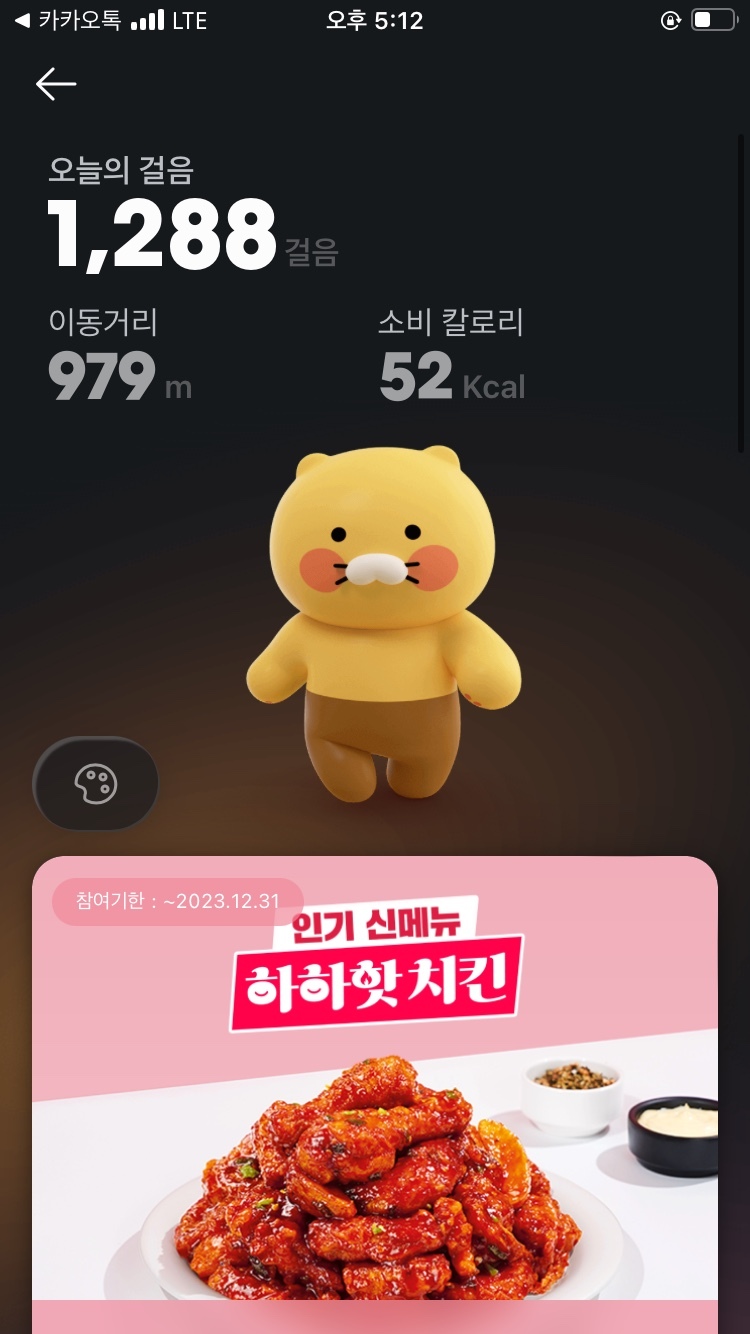 만보기 앱