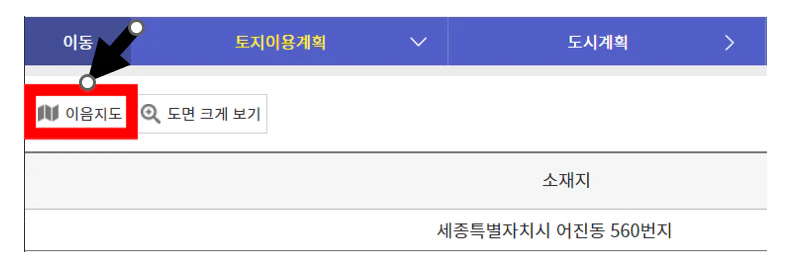 토지이음 홈페이지 지적도 무료열람