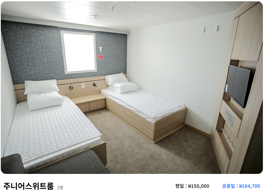 목포 제주 여객선 시간표&amp;#44; 예약&amp;#44; 차량 가격