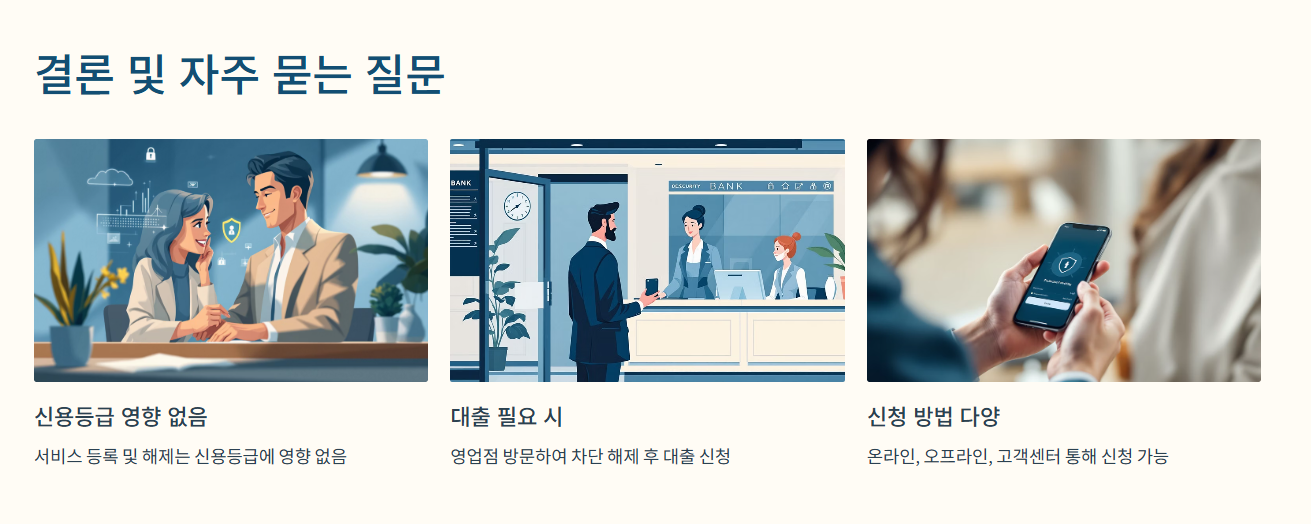 결론