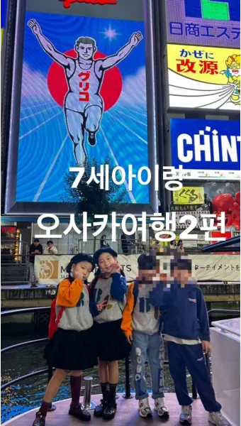오사카 아이랑 가볼만한곳 관광지 Best5 꼭 가보세요 완벽 가족 여행_8