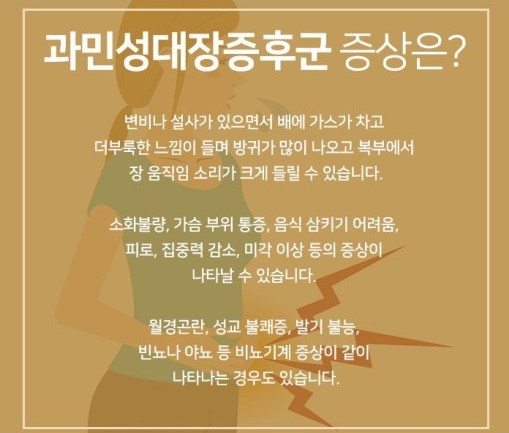 과민성대장증후군 증상