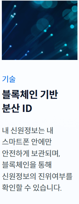 모바일 신분증 발급방법&amp;#44; 사용처&amp;#44; 주의사항