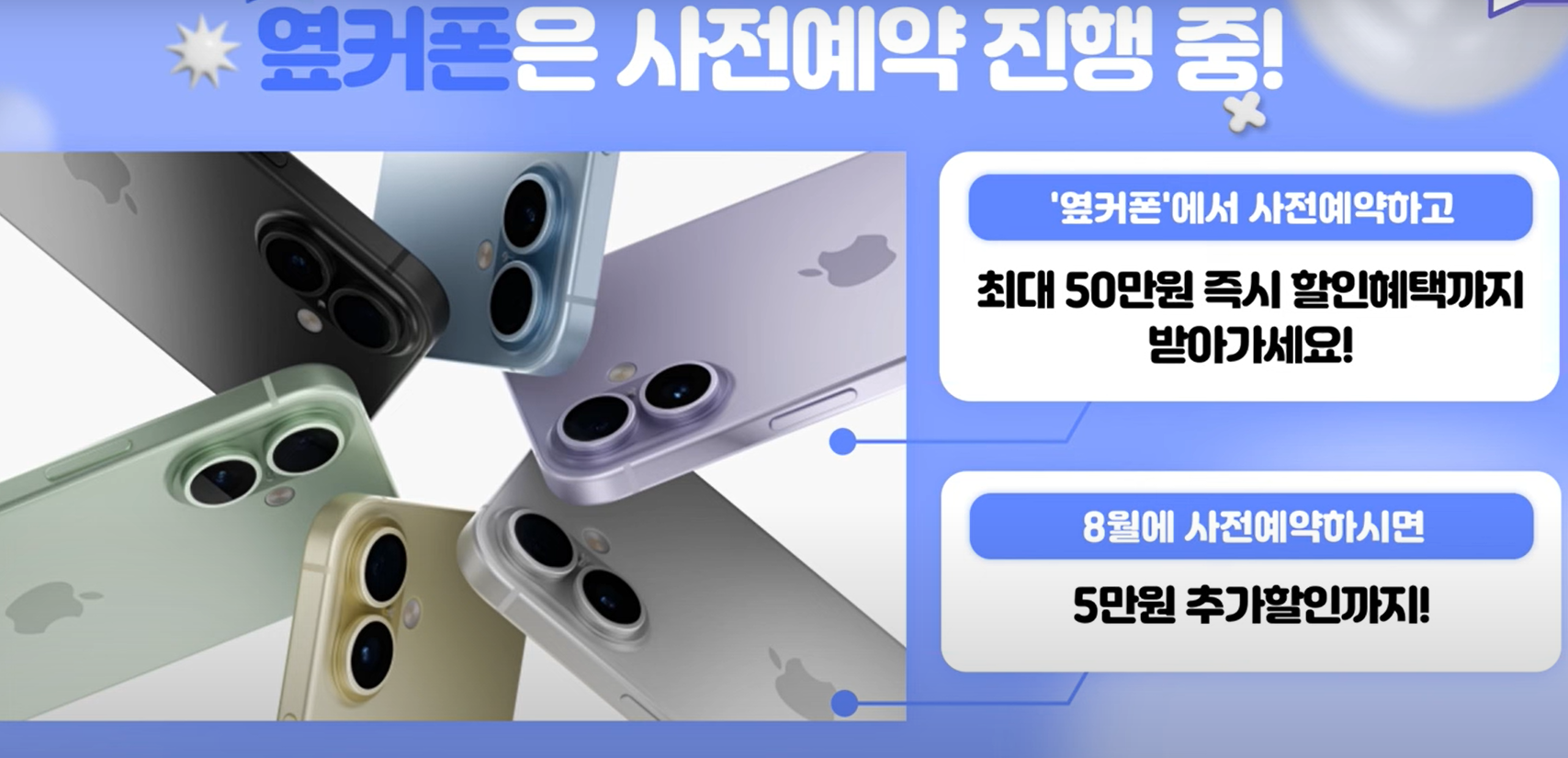 옆커폰