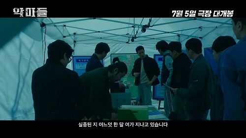 영화-악마들-예고편-캡처