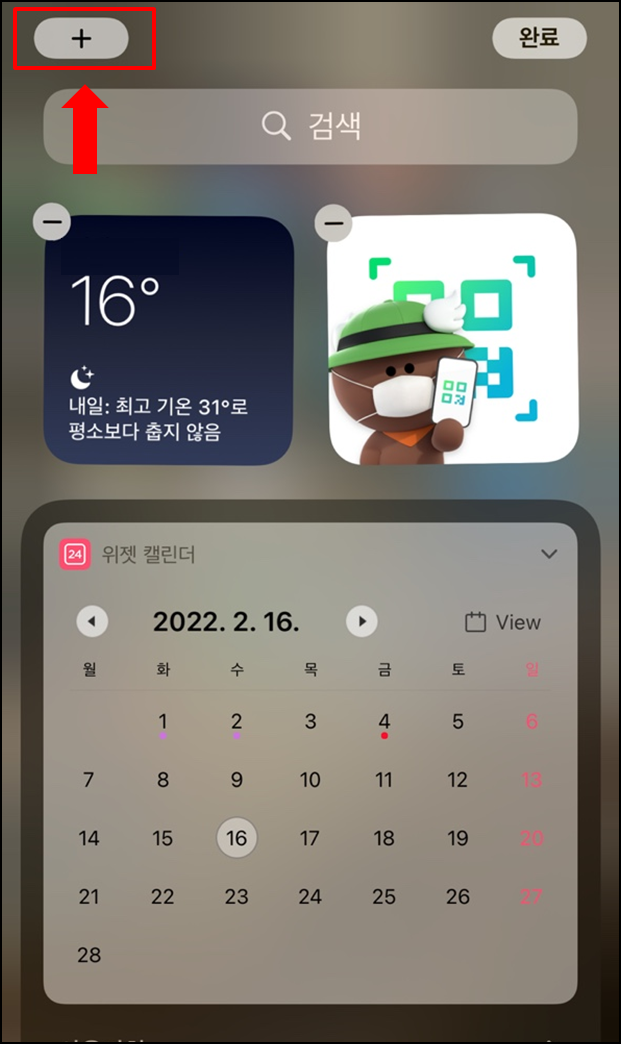 아이폰배터리퍼센트