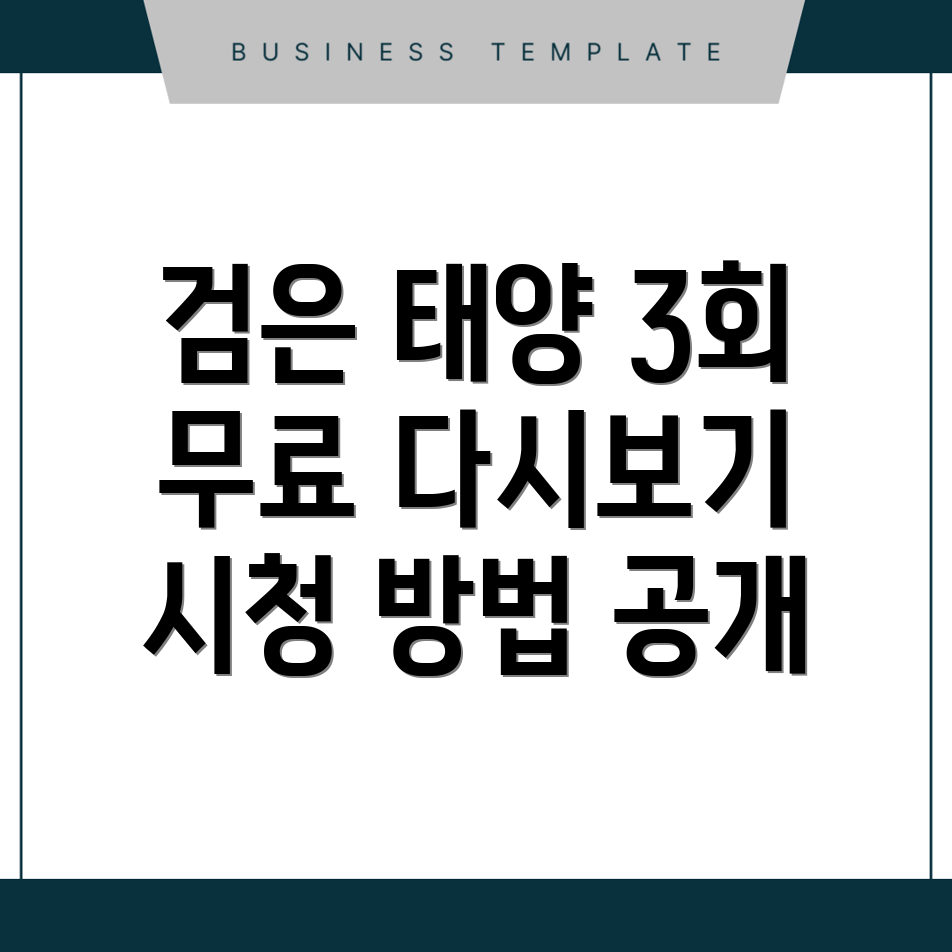 검은 태양
