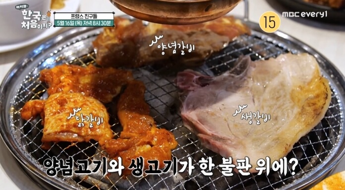 어서와-무한리필고기