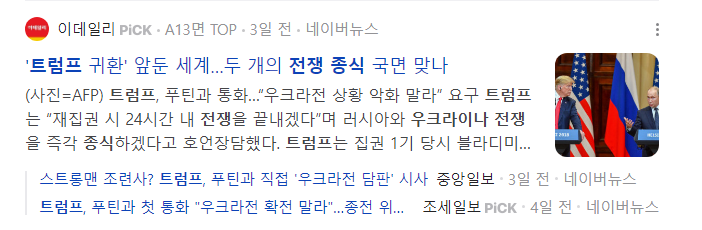 우크라이나-재건-관련주