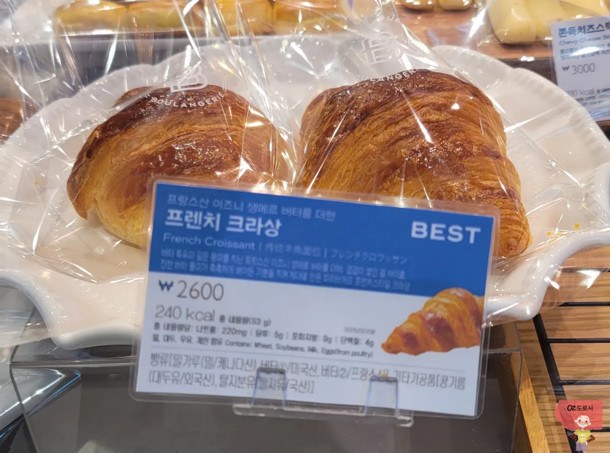 파리바게트-크루아상-가격과-영양정보