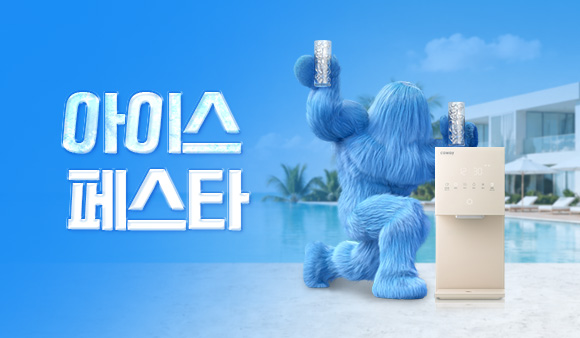 코웨이 비데 AS 비용 얼마?｜출장비&middot;수리비 총정리