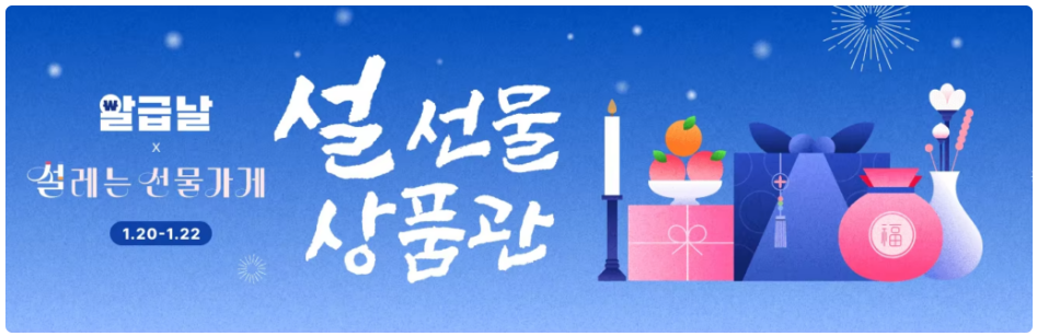 2025년 설날&amp;알급날