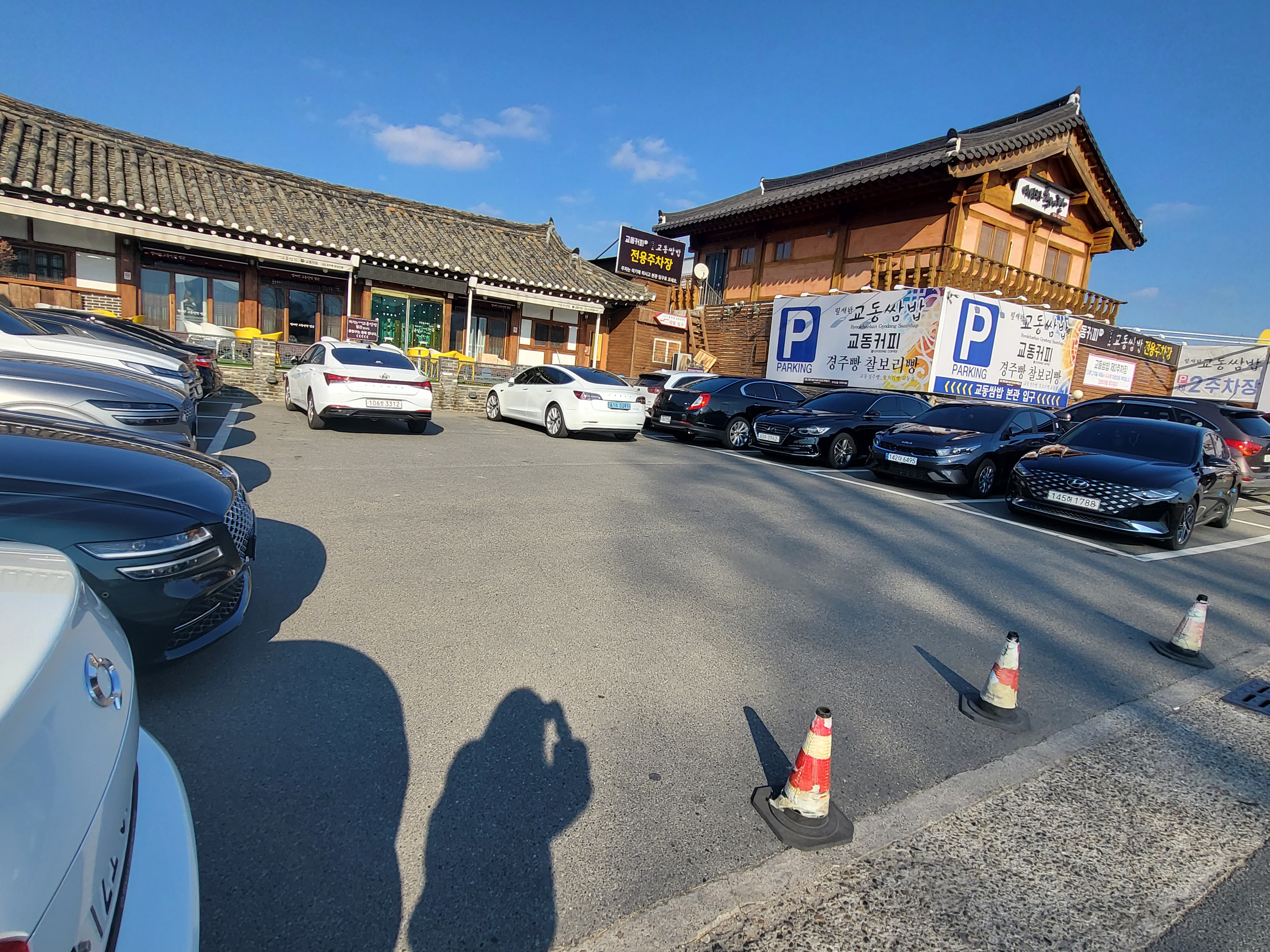 별채반 교동쌈밥 별관 주차장