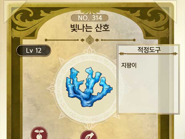 채집 소재 PART 3 - 석재, 광석, 원석, 화약 타이틀 이미지