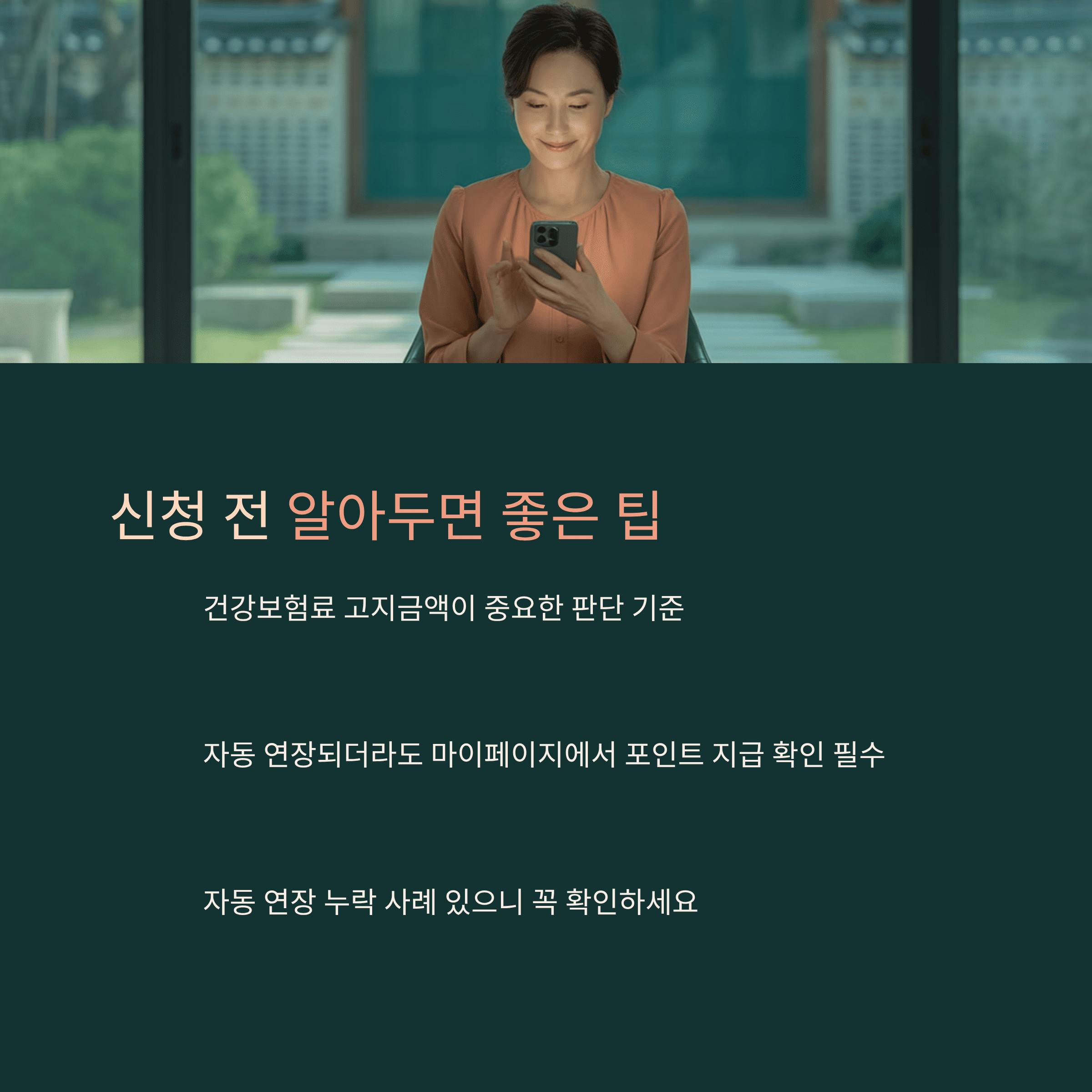 교육 급여 바우처 신청 전에 알아두면 좋은 팁
