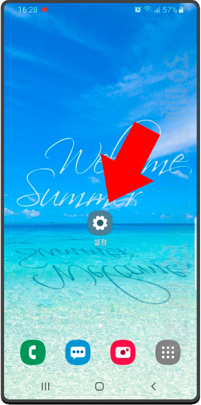 안드로이드 설정