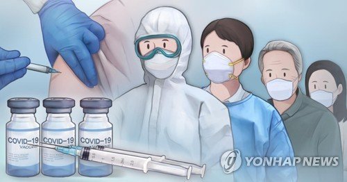 백신접종