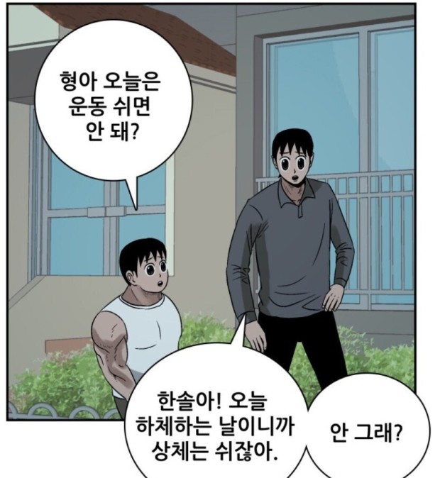 운동 가기 싫어하는 모습