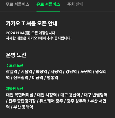 멜론뮤직어워드