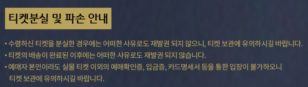 나훈아 콘서트 티켓 예매 신청하기(울산, 창원, 천안, 원주, 전주)