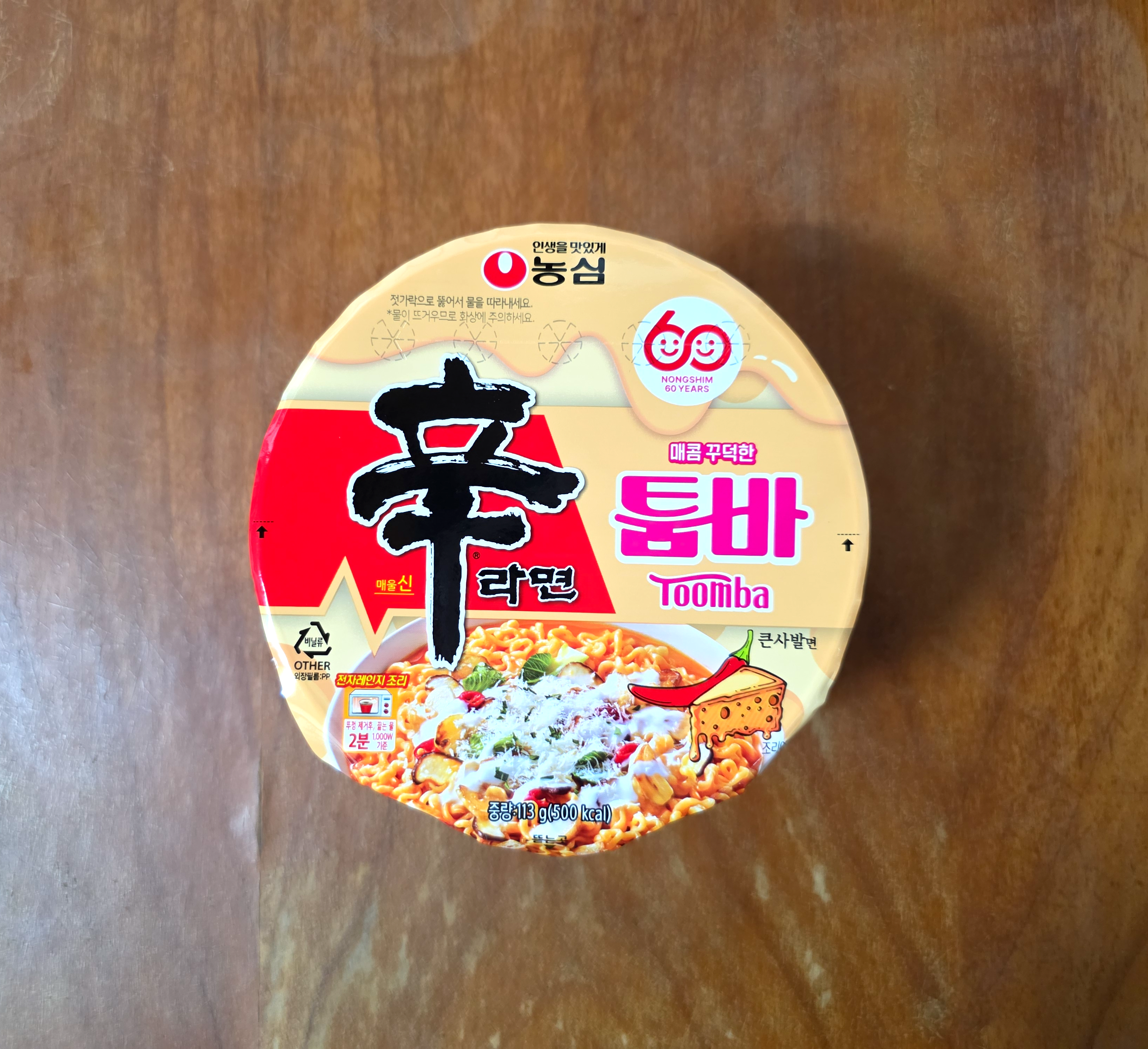 농심신라면툼바큰사발면